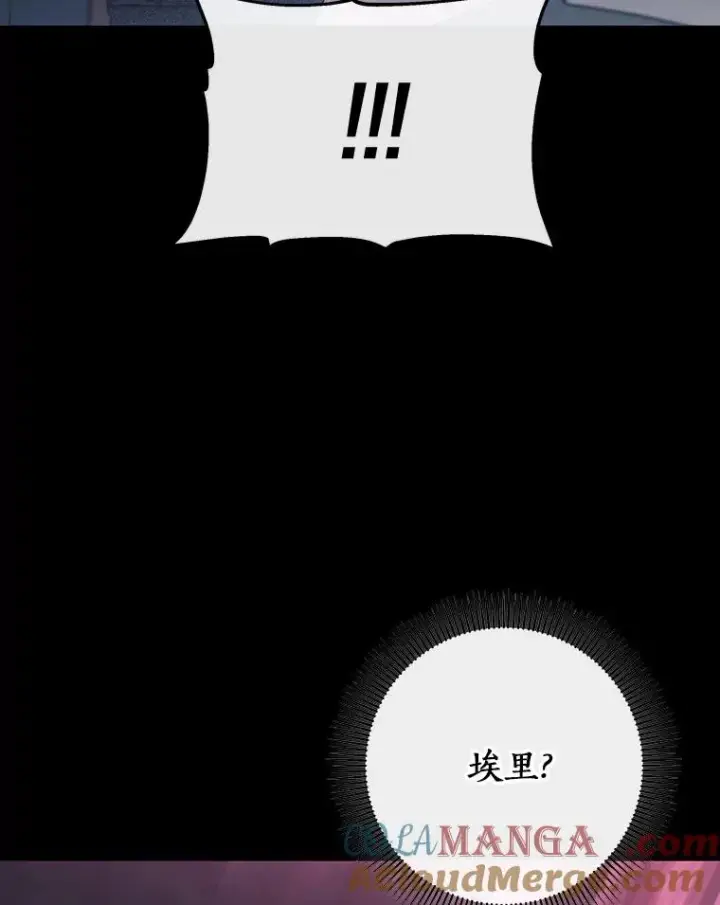 《成为主角的命定救星》118.封印的棺材图133