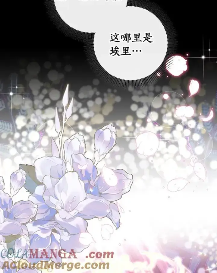 《成为主角的命定救星》118.封印的棺材图137