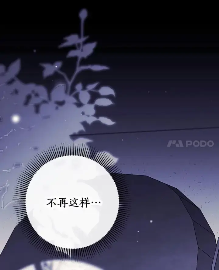 《成为主角的命定救星》118.封印的棺材图14