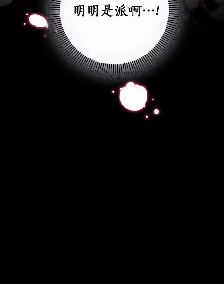 《成为主角的命定救星》118.封印的棺材图140