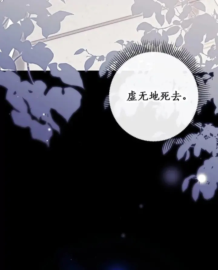 《成为主角的命定救星》118.封印的棺材图16