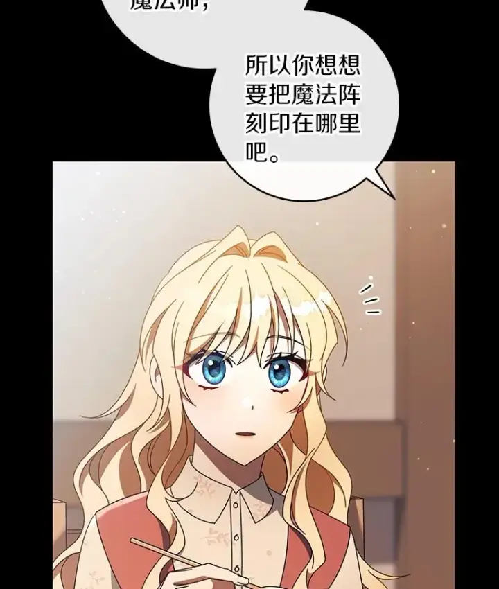 《成为主角的命定救星》118.封印的棺材图19