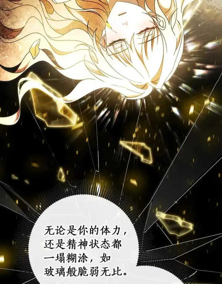 《成为主角的命定救星》118.封印的棺材图2