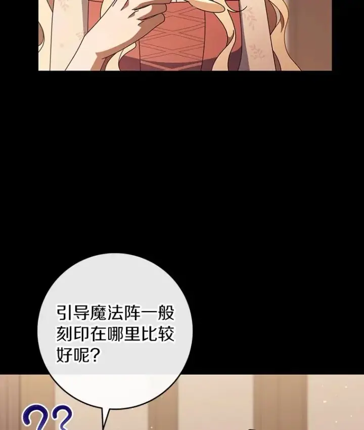 《成为主角的命定救星》118.封印的棺材图20