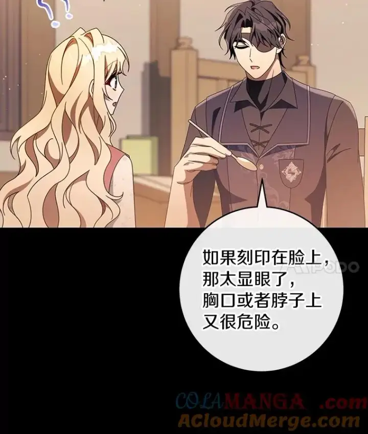 《成为主角的命定救星》118.封印的棺材图21