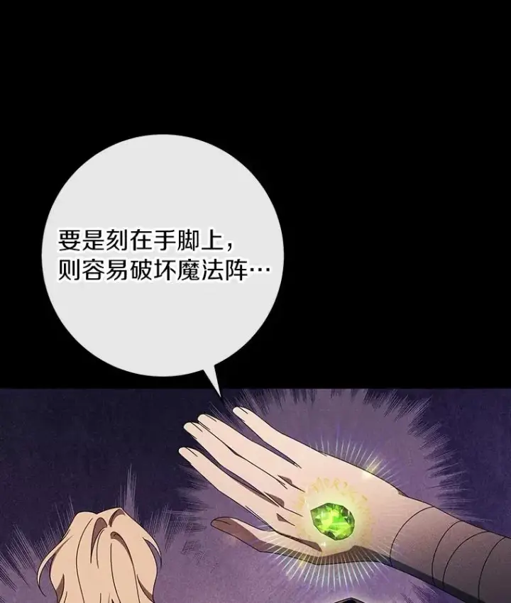 《成为主角的命定救星》118.封印的棺材图22