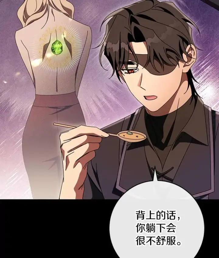 《成为主角的命定救星》118.封印的棺材图23
