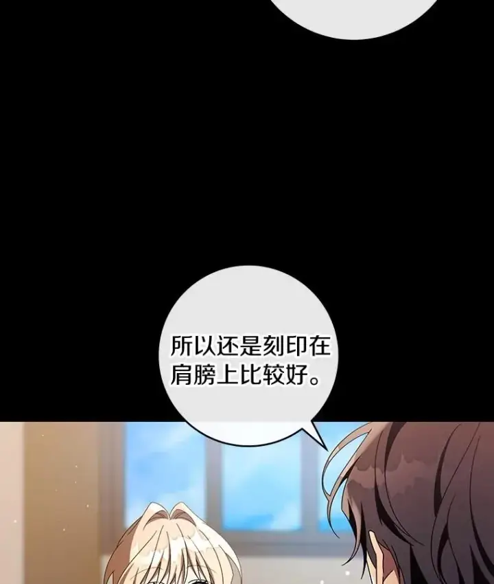 《成为主角的命定救星》118.封印的棺材图24