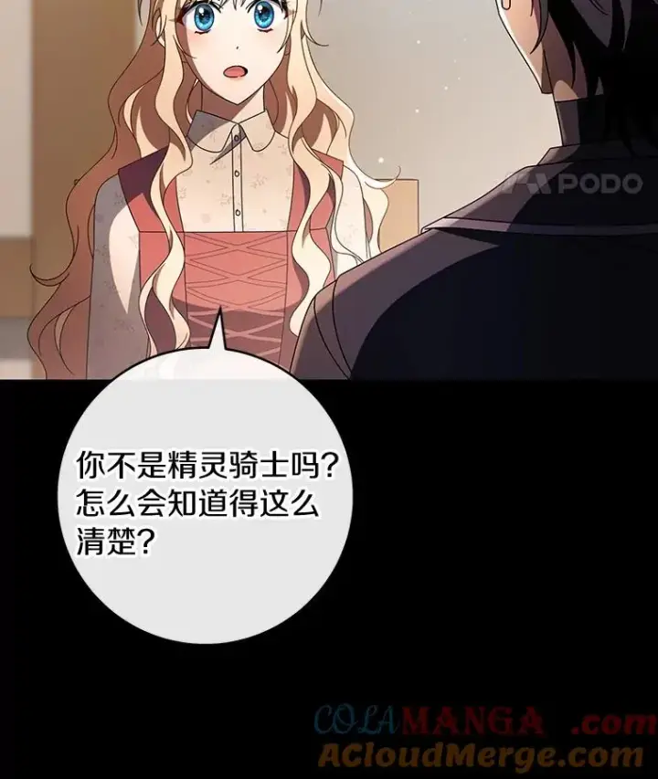 《成为主角的命定救星》118.封印的棺材图25
