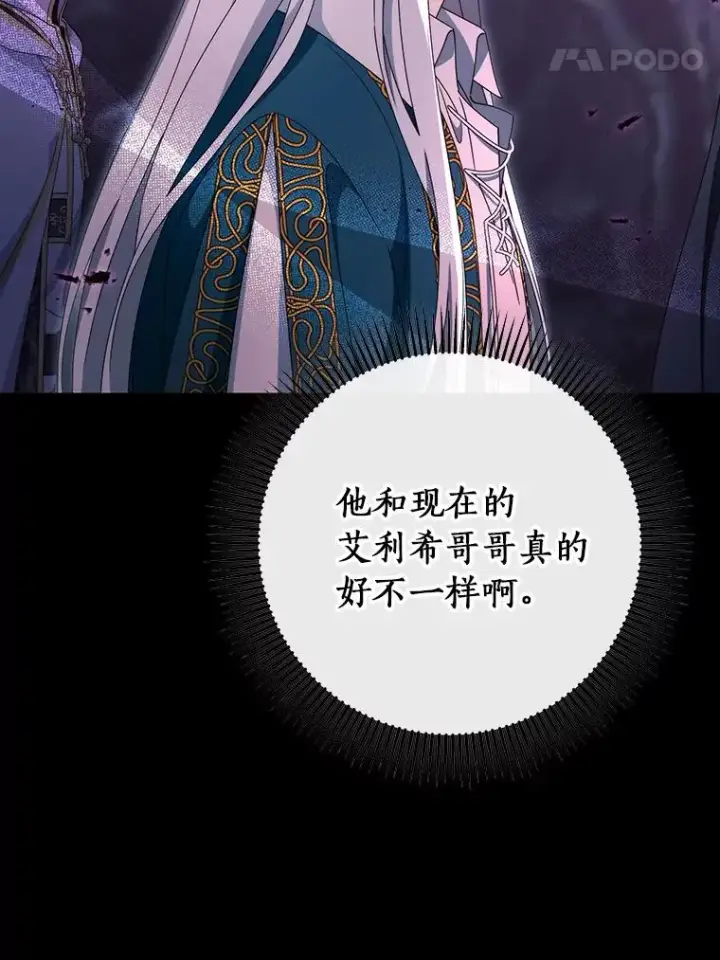 《成为主角的命定救星》118.封印的棺材图36