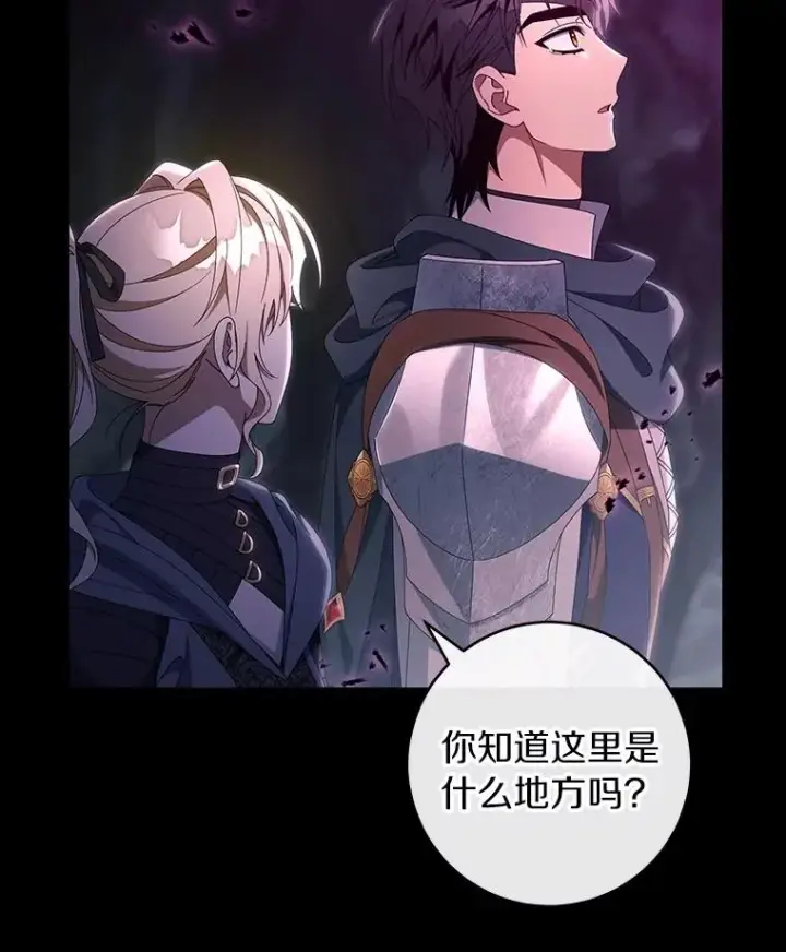 《成为主角的命定救星》118.封印的棺材图40