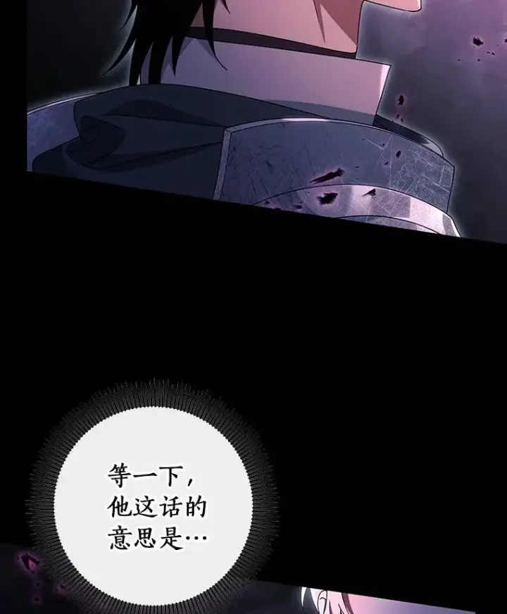 《成为主角的命定救星》118.封印的棺材图42
