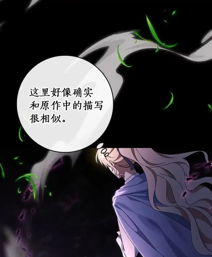 《成为主角的命定救星》118.封印的棺材图44