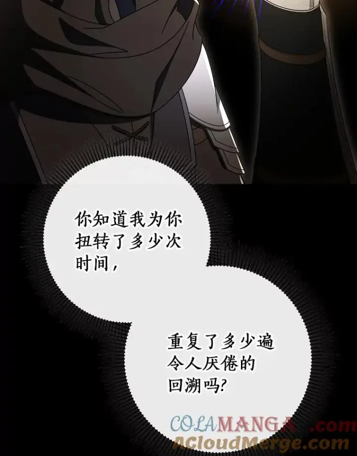 《成为主角的命定救星》118.封印的棺材图5