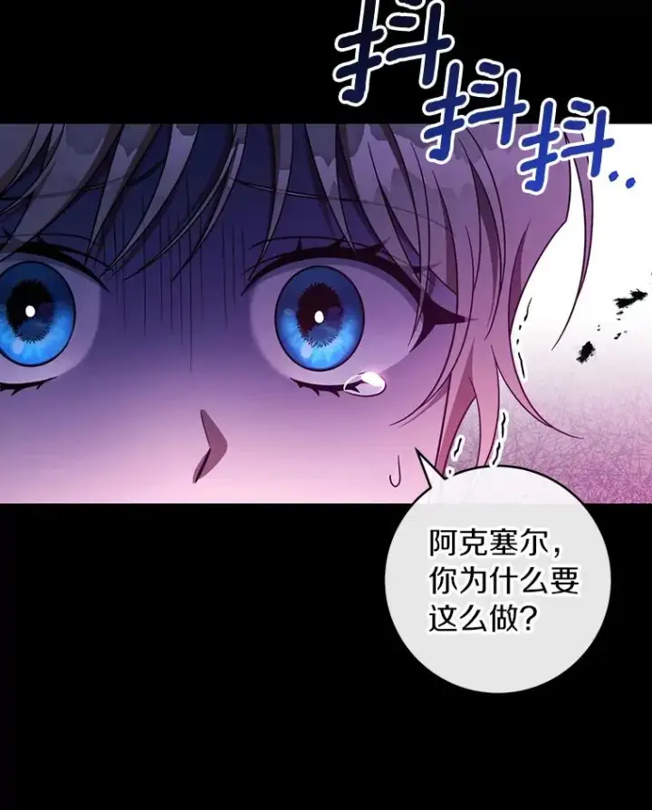 《成为主角的命定救星》118.封印的棺材图55