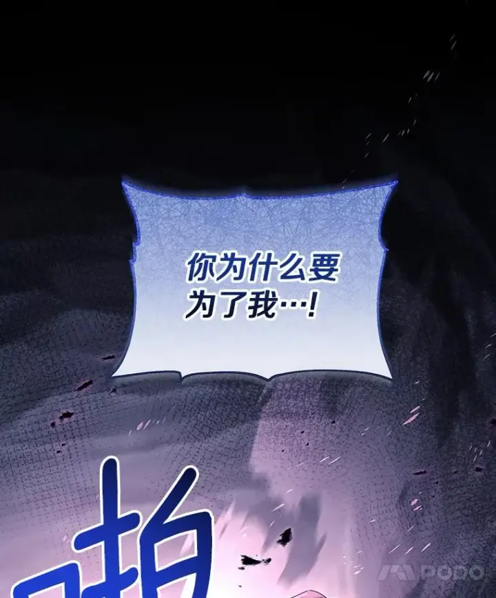 《成为主角的命定救星》118.封印的棺材图56