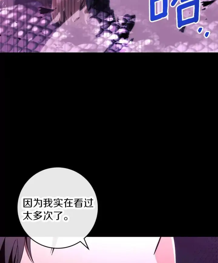 《成为主角的命定救星》118.封印的棺材图58