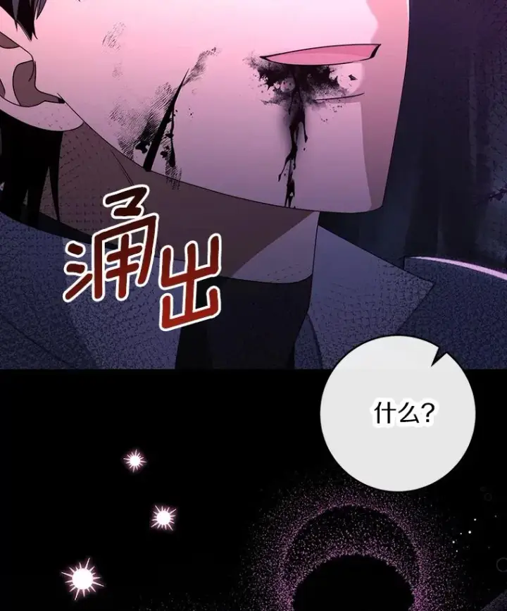 《成为主角的命定救星》118.封印的棺材图59