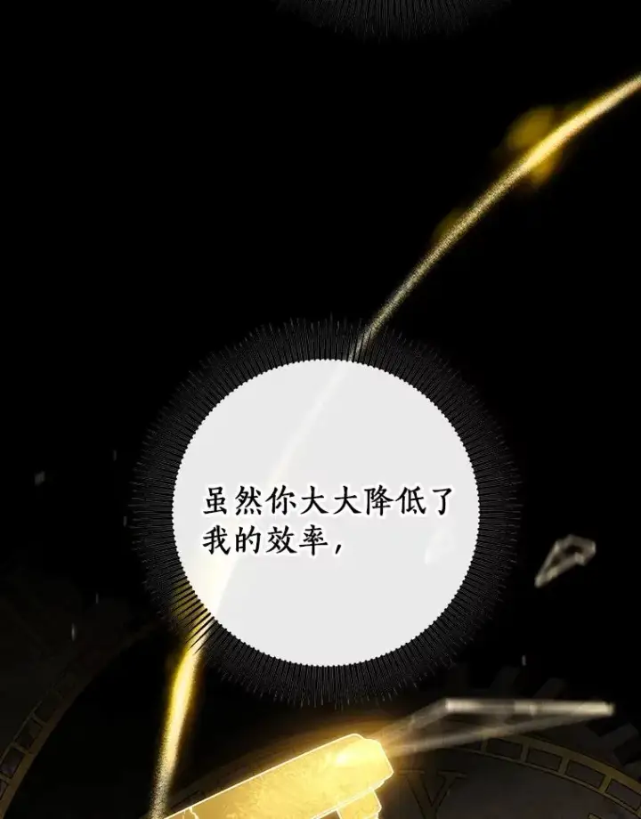 《成为主角的命定救星》118.封印的棺材图6