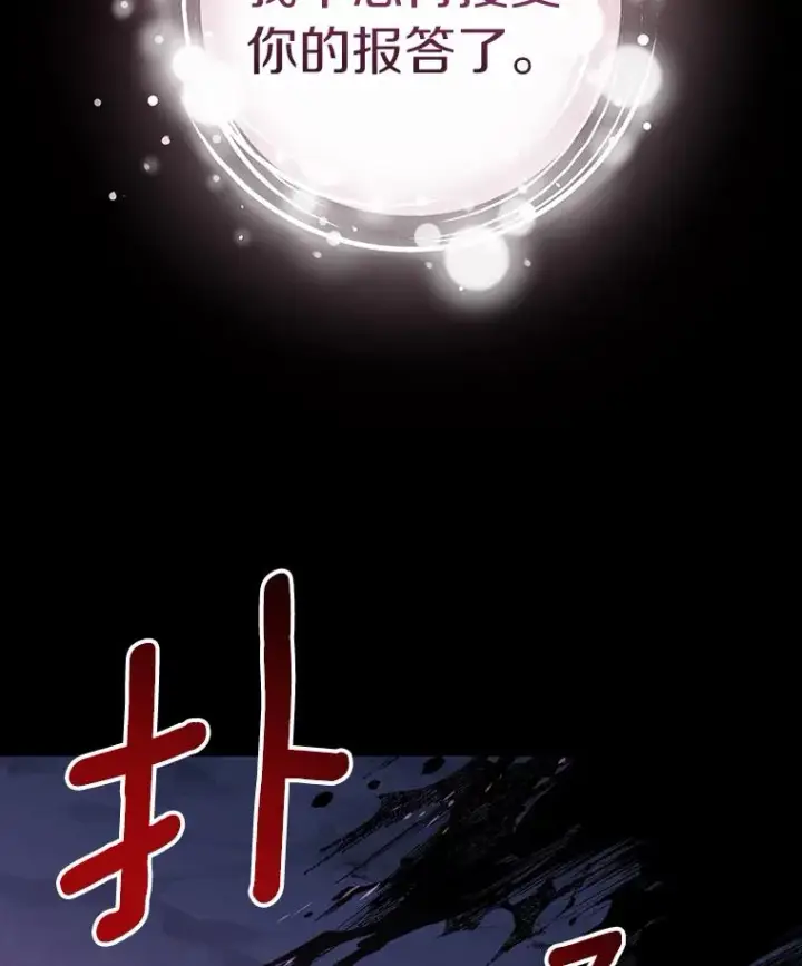 《成为主角的命定救星》118.封印的棺材图62