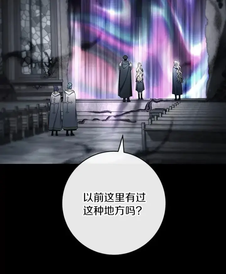 《成为主角的命定救星》118.封印的棺材图66