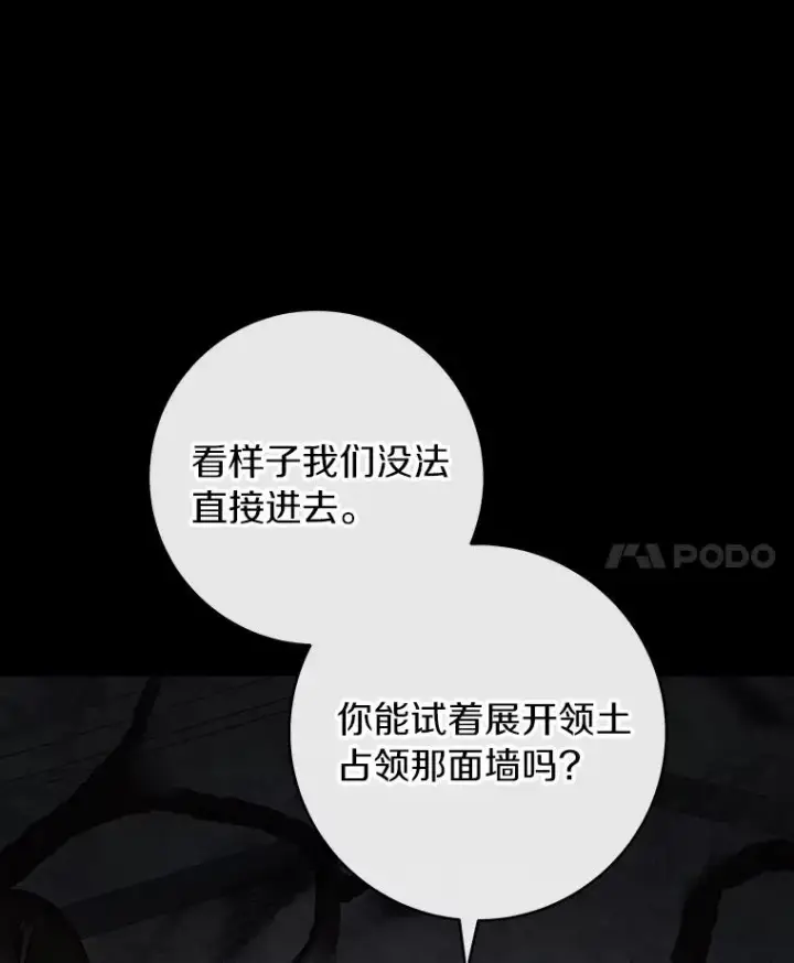 《成为主角的命定救星》118.封印的棺材图67