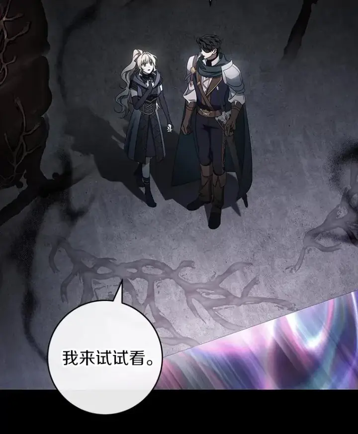 《成为主角的命定救星》118.封印的棺材图68