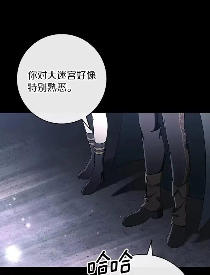《成为主角的命定救星》118.封印的棺材图76