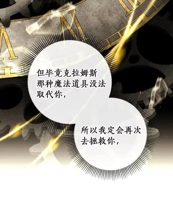 《成为主角的命定救星》118.封印的棺材图8