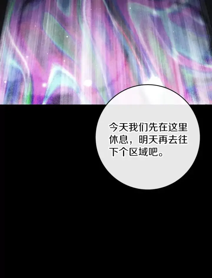 《成为主角的命定救星》118.封印的棺材图80