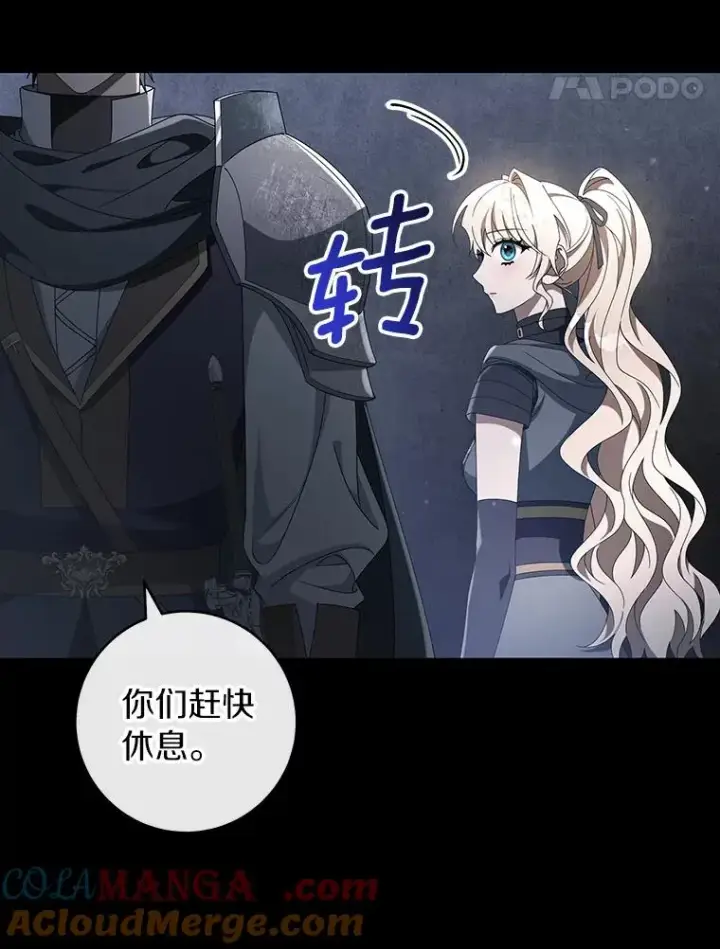 《成为主角的命定救星》118.封印的棺材图81
