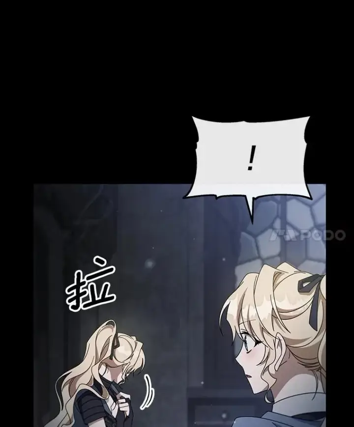 《成为主角的命定救星》118.封印的棺材图84