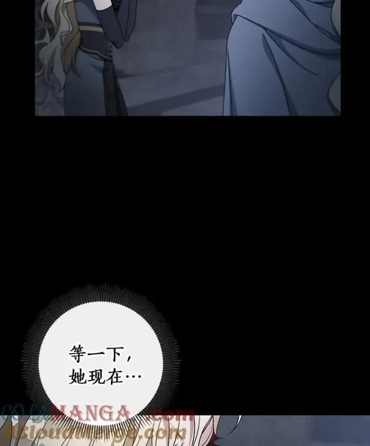 《成为主角的命定救星》118.封印的棺材图85