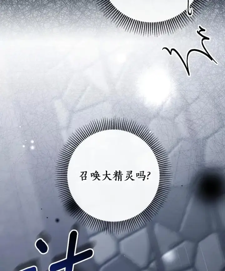 《成为主角的命定救星》118.封印的棺材图87