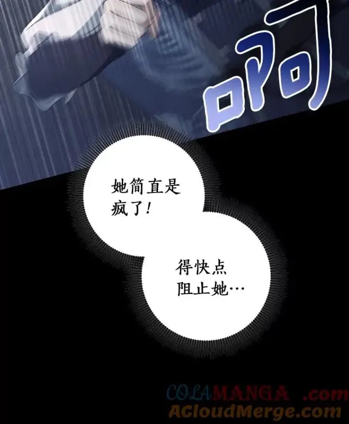 《成为主角的命定救星》118.封印的棺材图89