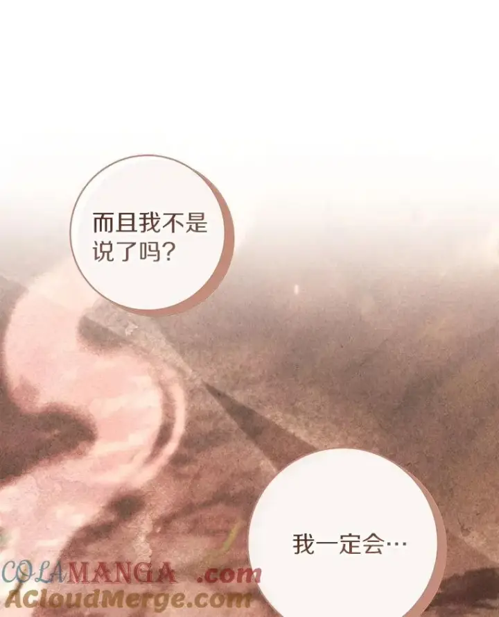 《成为主角的命定救星》118.封印的棺材图9