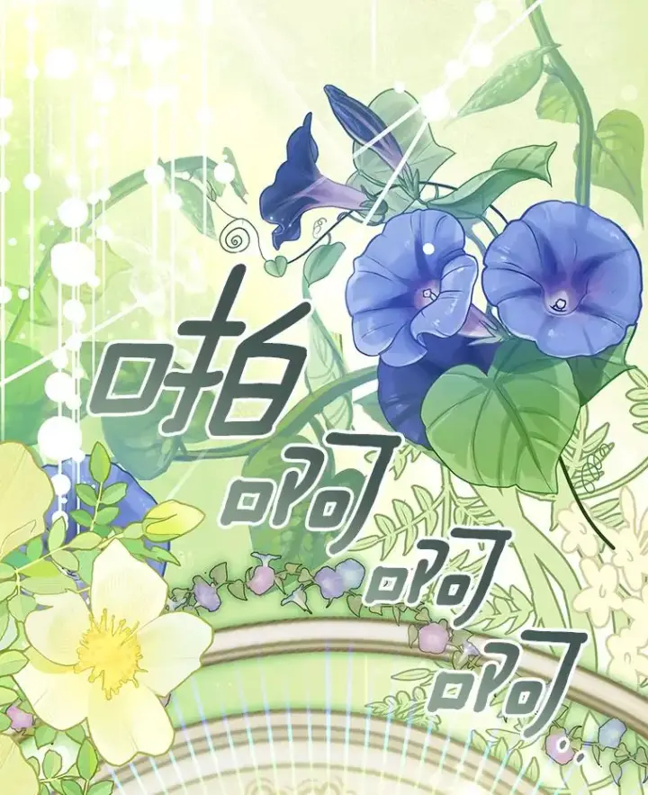 《成为主角的命定救星》118.封印的棺材图92