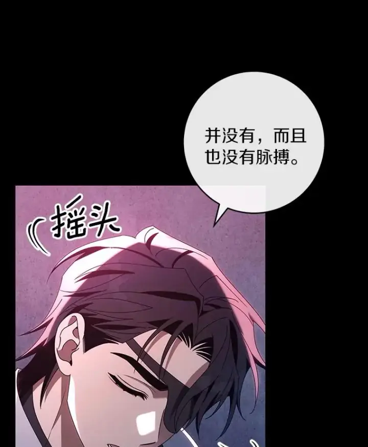 《成为主角的命定救星》119.我在等你图10