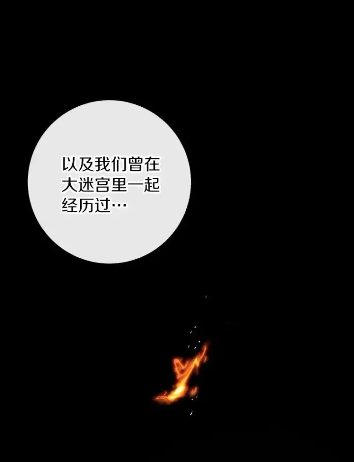 《成为主角的命定救星》119.我在等你图103