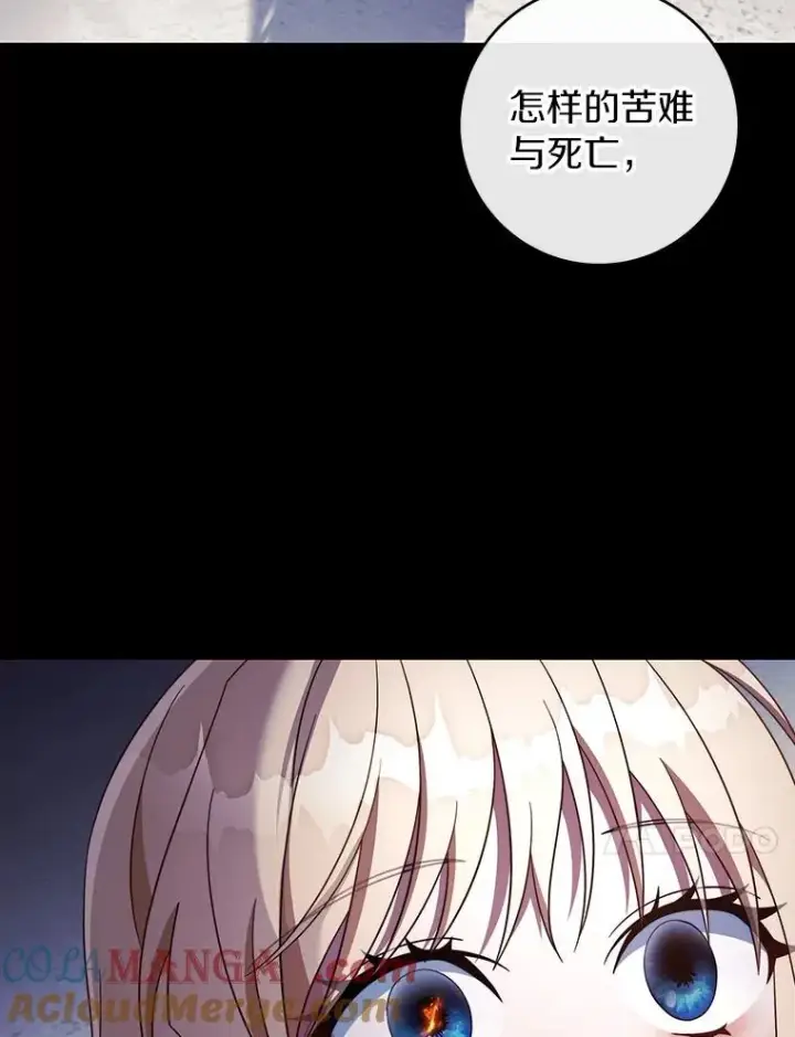 《成为主角的命定救星》119.我在等你图105
