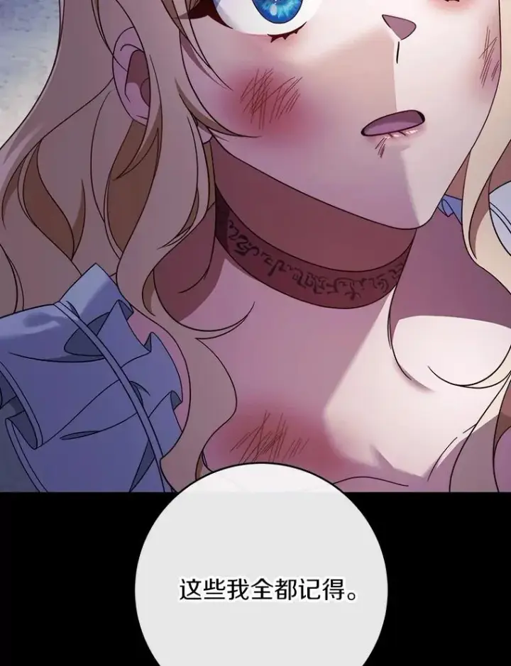 《成为主角的命定救星》119.我在等你图106
