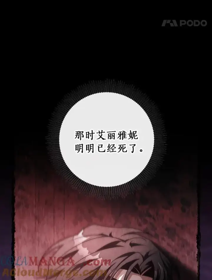 《成为主角的命定救星》119.我在等你图109