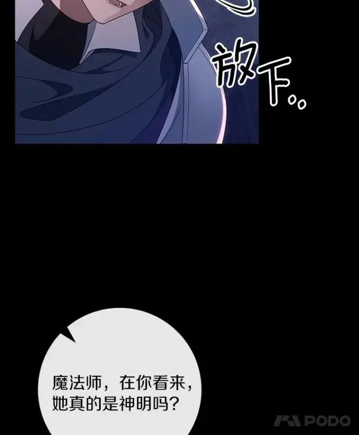 《成为主角的命定救星》119.我在等你图11