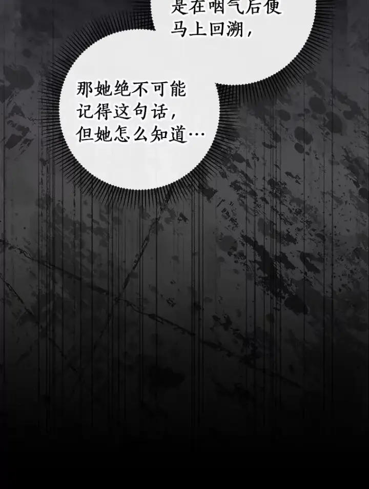 《成为主角的命定救星》119.我在等你图111