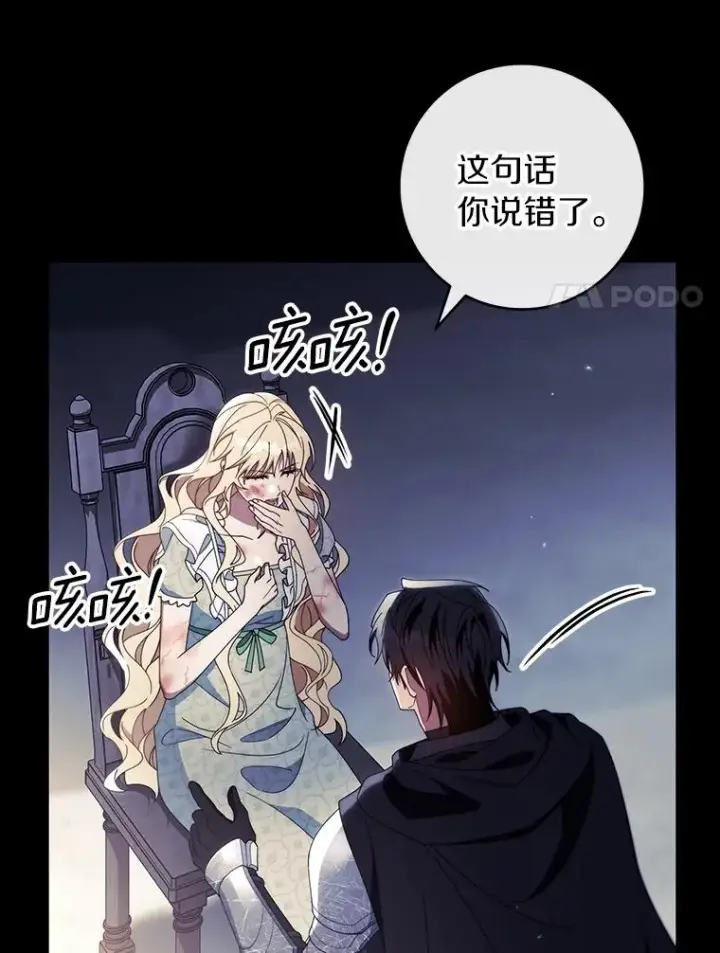 《成为主角的命定救星》119.我在等你图112