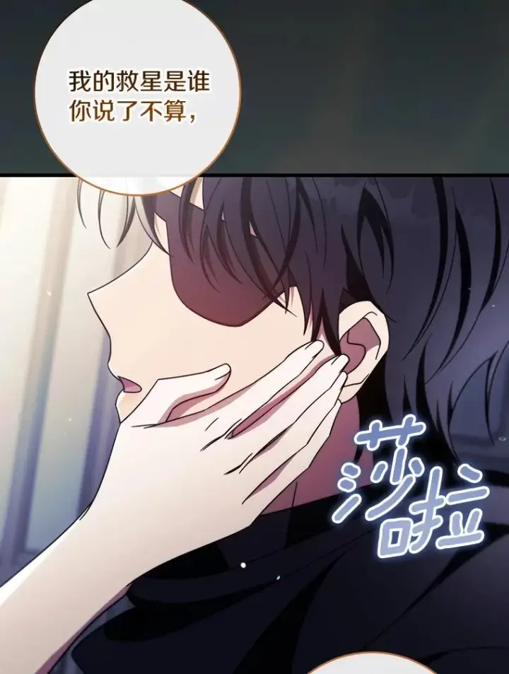 《成为主角的命定救星》119.我在等你图114