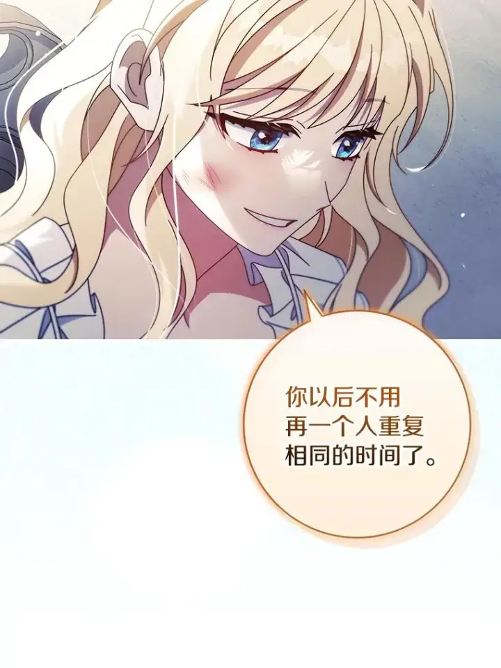 《成为主角的命定救星》119.我在等你图116