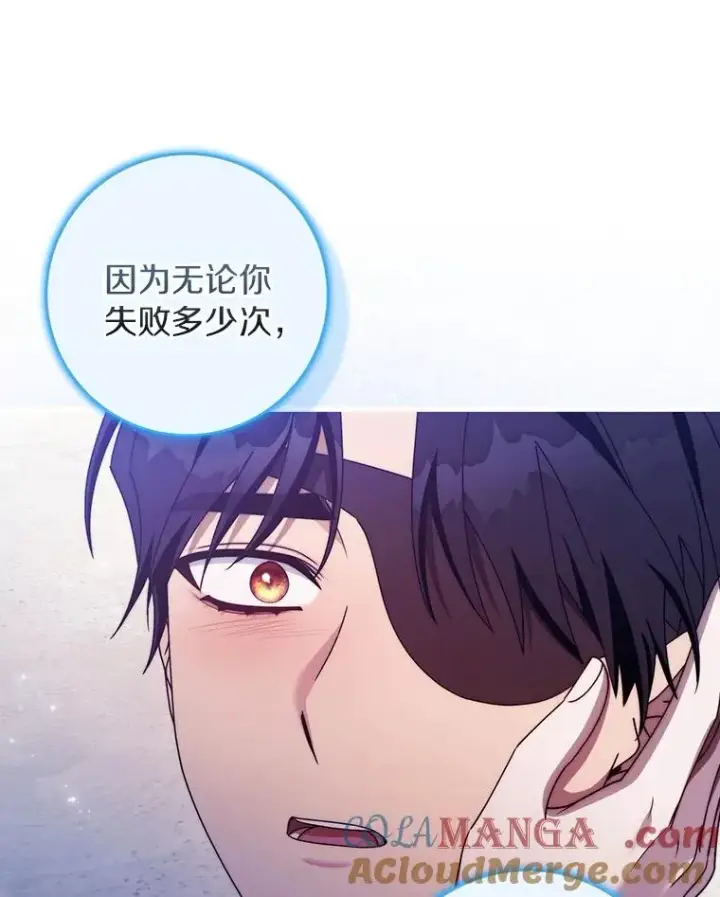 《成为主角的命定救星》119.我在等你图117