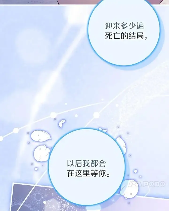 《成为主角的命定救星》119.我在等你图118