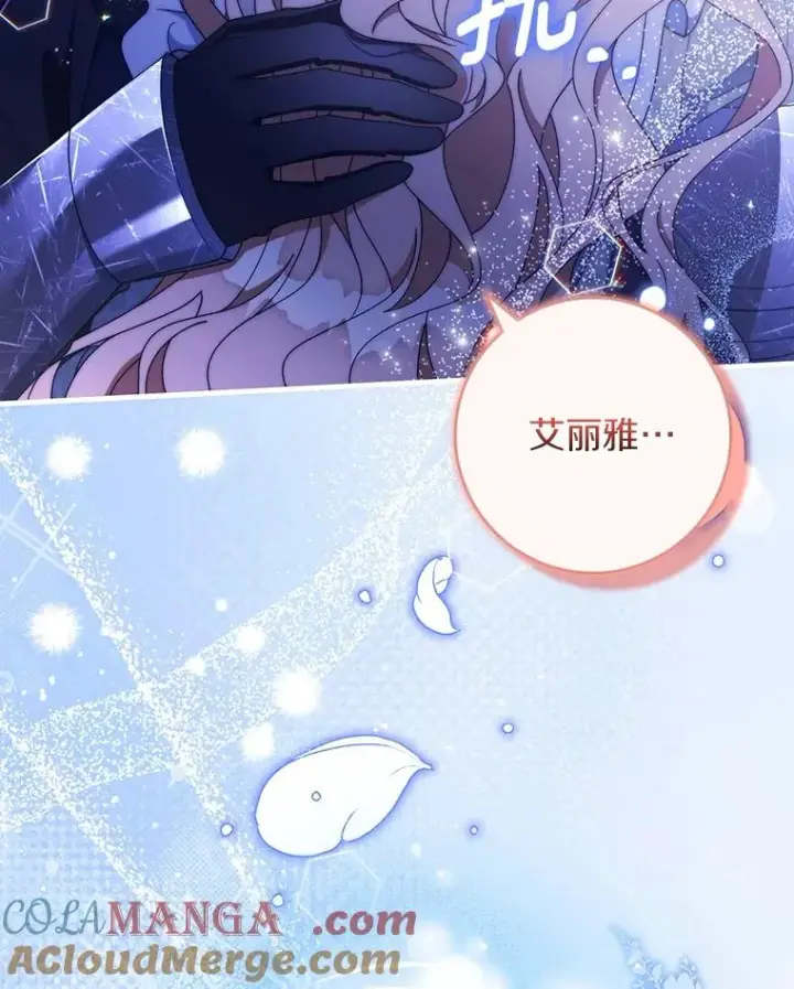 《成为主角的命定救星》119.我在等你图121